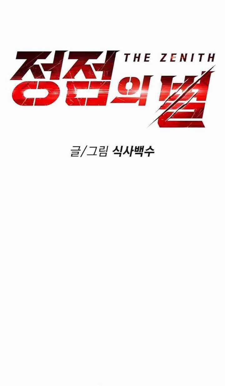 The Zenith Chapter 10 Gambar 6