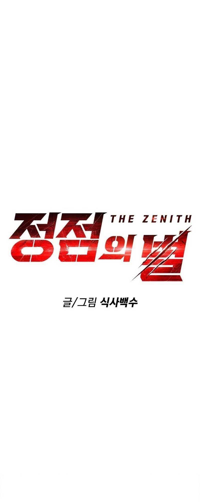 The Zenith Chapter 02 Gambar 6