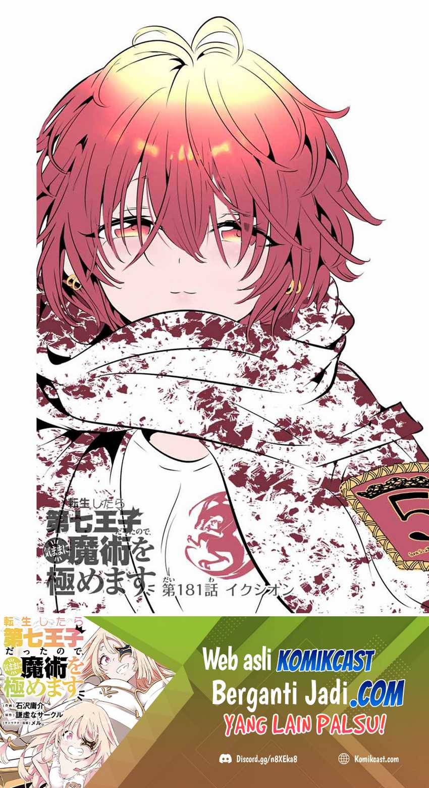 Baca Tensei Shitara dai Nana Ouji dattanode, Kimamani Majutsu o Kiwamemasu Chapter 181 Gambar 2