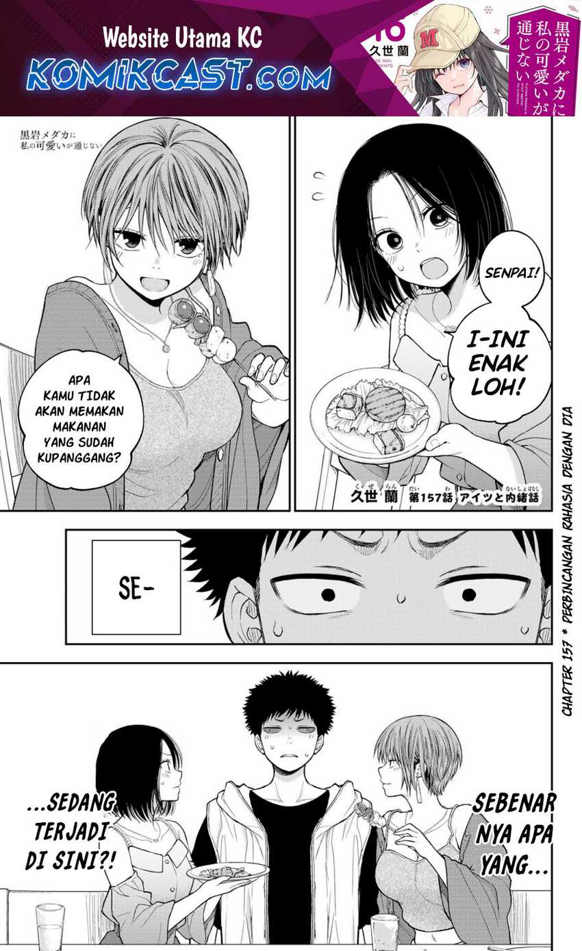 Baca  Kuroiwa Medaka ni Watashi no Kawaii ga Tsuujinai Chapter 157 Gambar 2