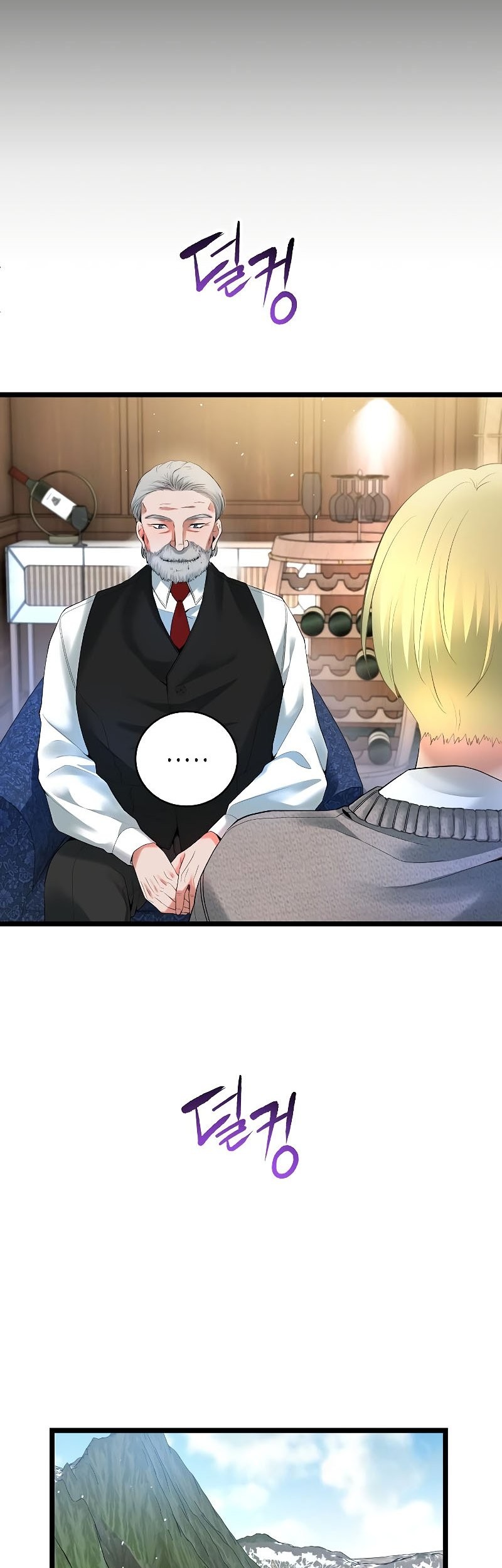 A Tidal Wave of Glory Chapter 56 Gambar 10