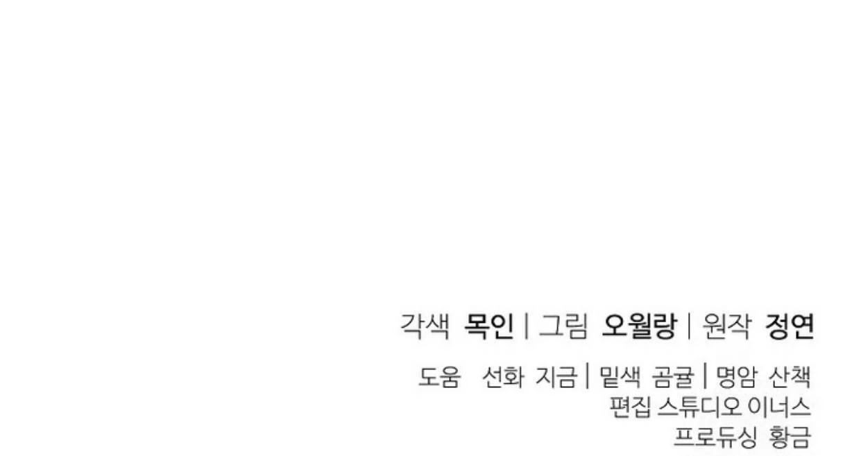 Requiem of Subdued Souls Chapter 29 Gambar 207