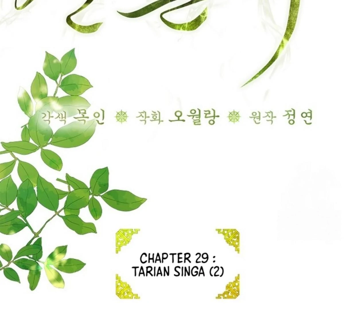 Requiem of Subdued Souls Chapter 29 Gambar 72
