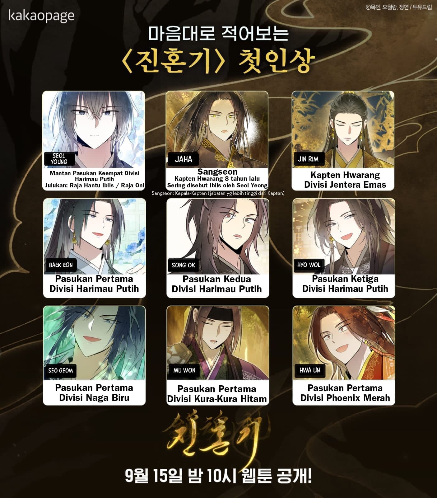 Requiem of Subdued Souls Chapter 26 Gambar 233