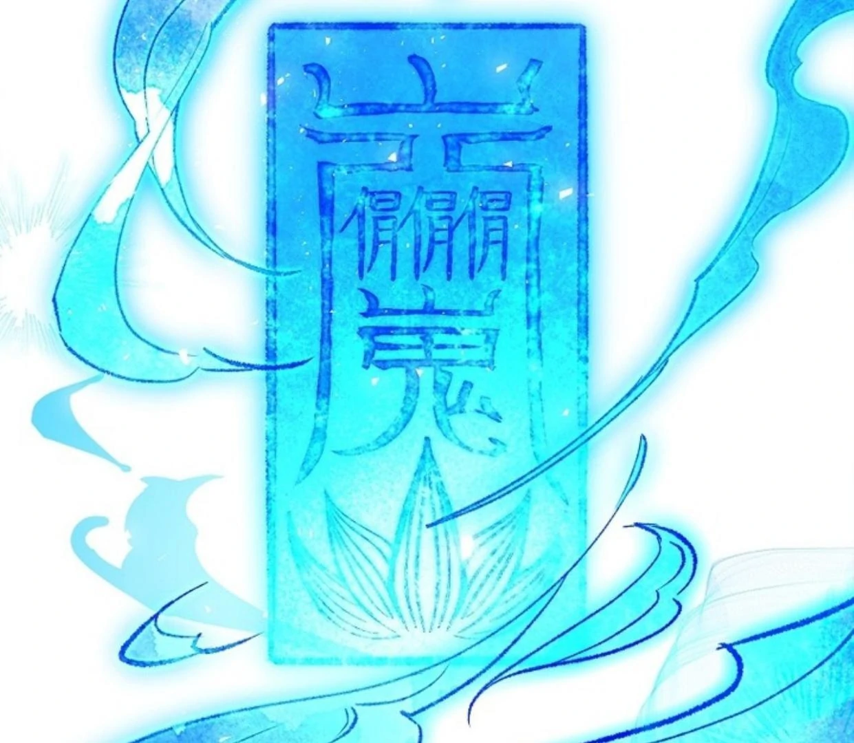 Requiem of Subdued Souls Chapter 24 Gambar 230