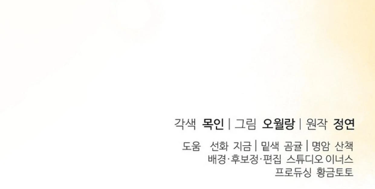 Requiem of Subdued Souls Chapter 24 Gambar 264