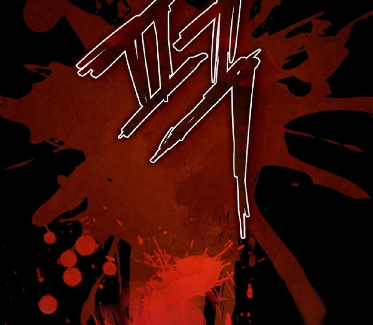 Requiem of Subdued Souls Chapter 24 Gambar 40