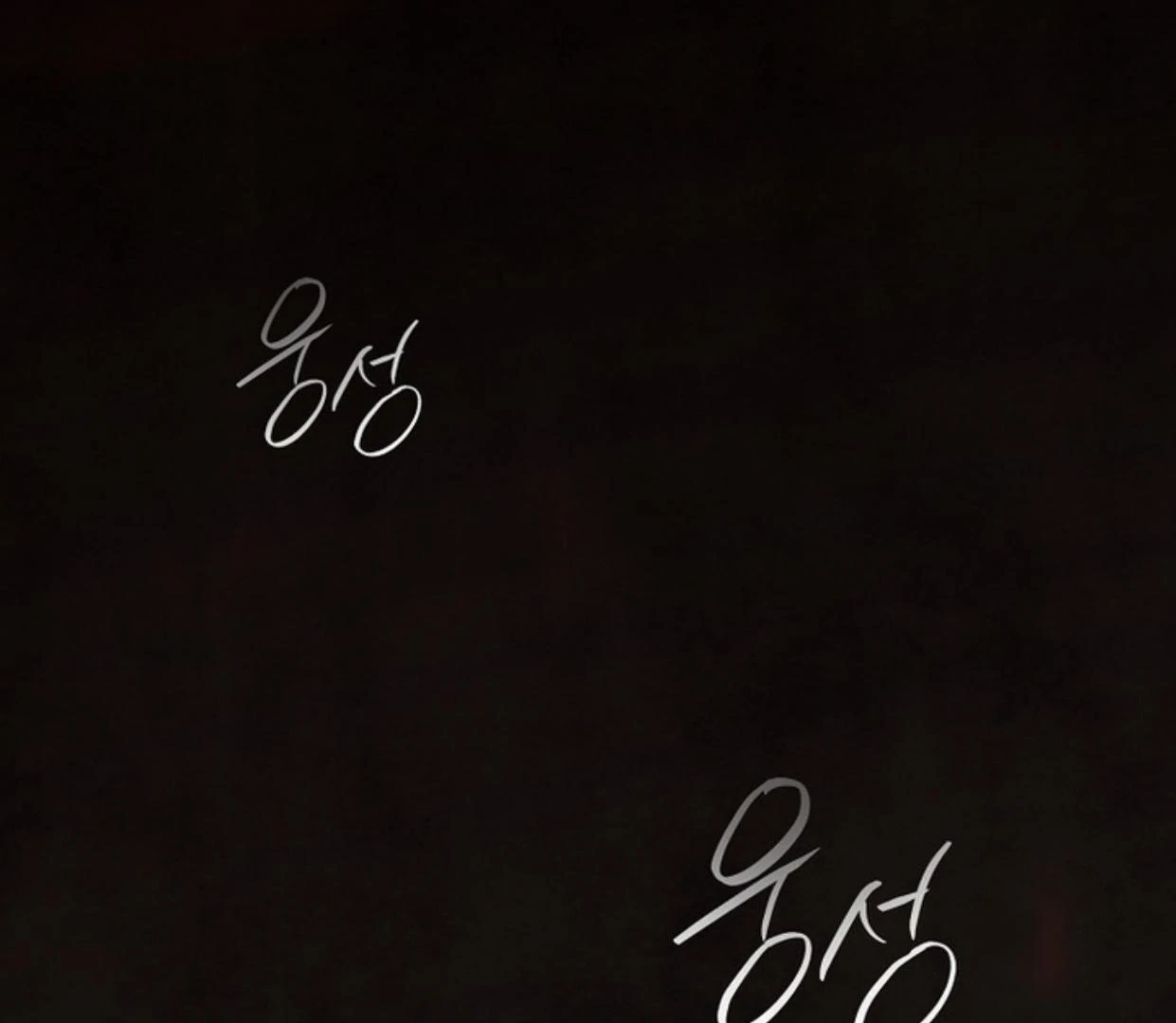Requiem of Subdued Souls Chapter 22 Gambar 148