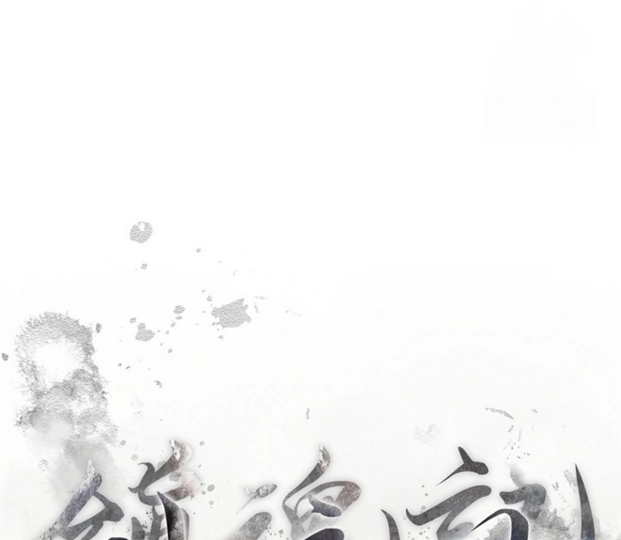 Requiem of Subdued Souls Chapter 22 Gambar 78