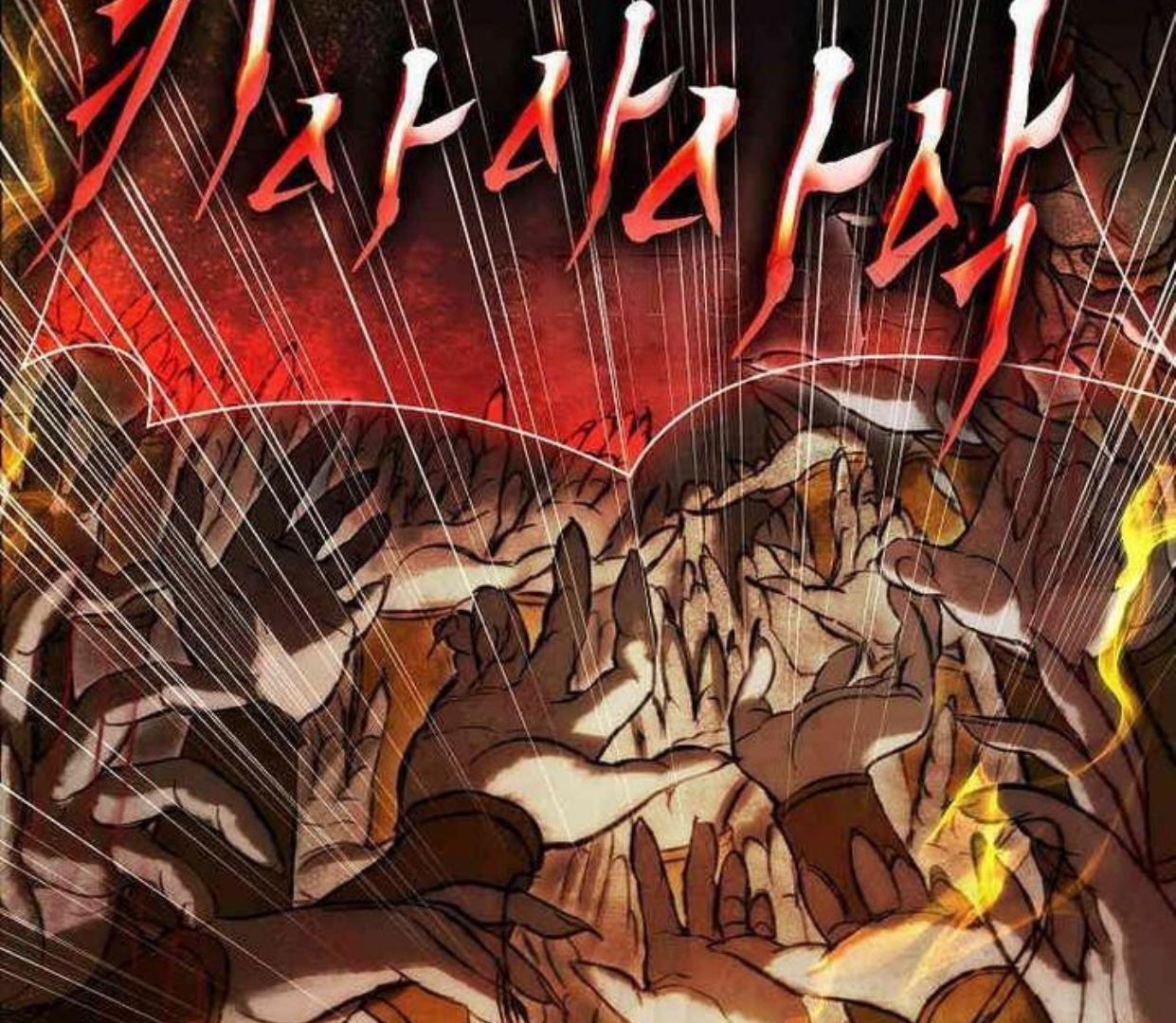Requiem of Subdued Souls Chapter 21 Gambar 12