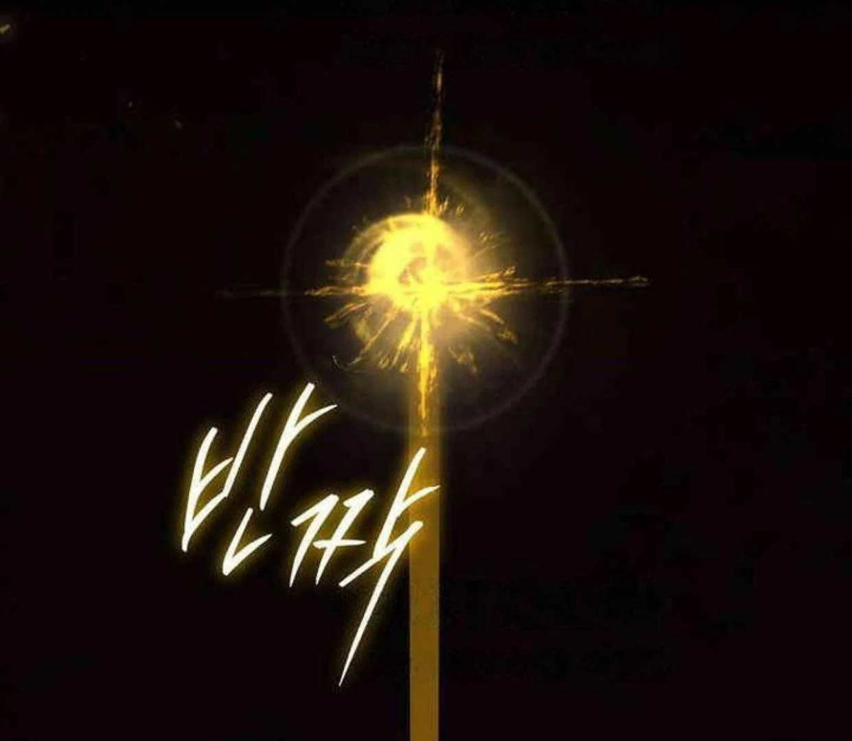 Requiem of Subdued Souls Chapter 21 Gambar 4