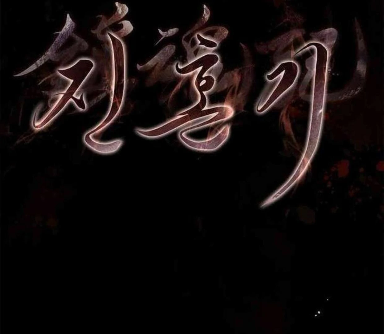 Requiem of Subdued Souls Chapter 21 Gambar 58