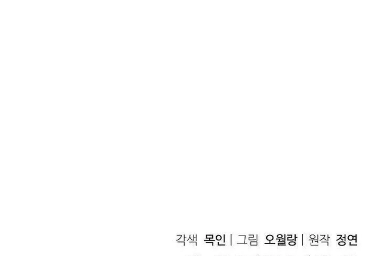 Requiem of Subdued Souls Chapter 19 Gambar 183