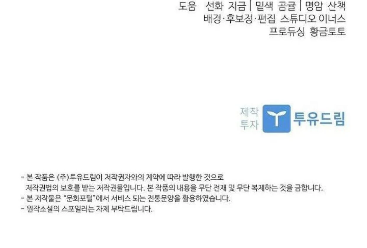 Requiem of Subdued Souls Chapter 19 Gambar 184