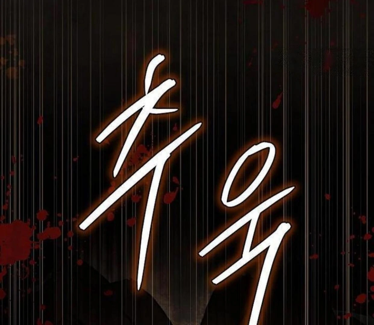 Requiem of Subdued Souls Chapter 18 Gambar 119