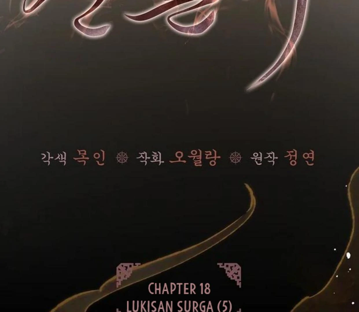 Requiem of Subdued Souls Chapter 18 Gambar 33
