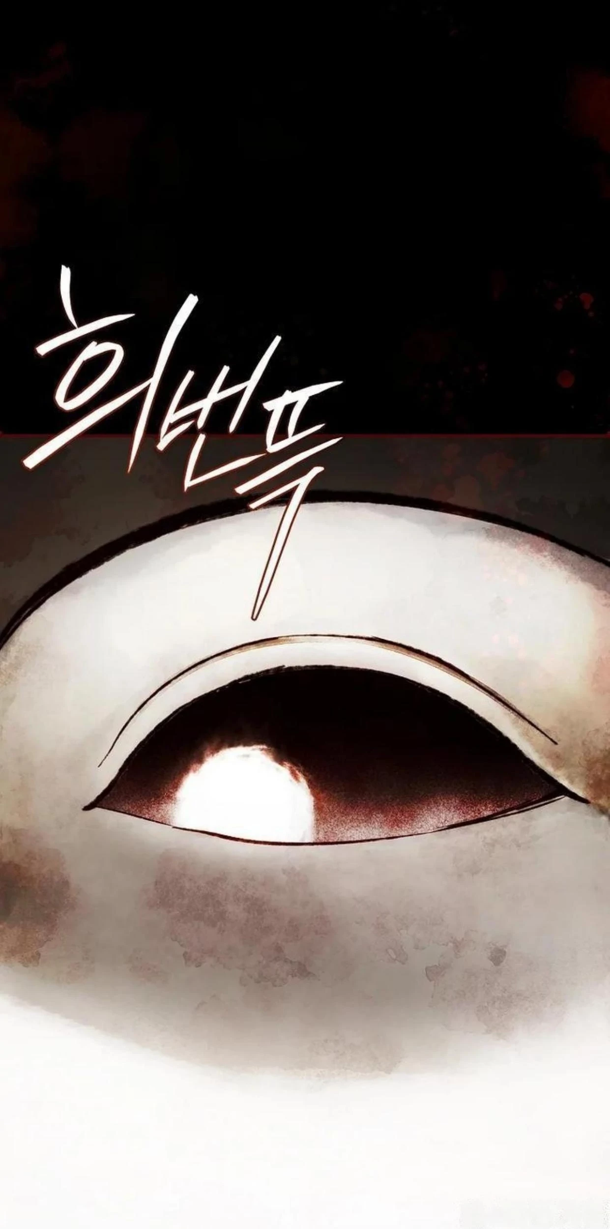 Requiem of Subdued Souls Chapter 18 Gambar 85