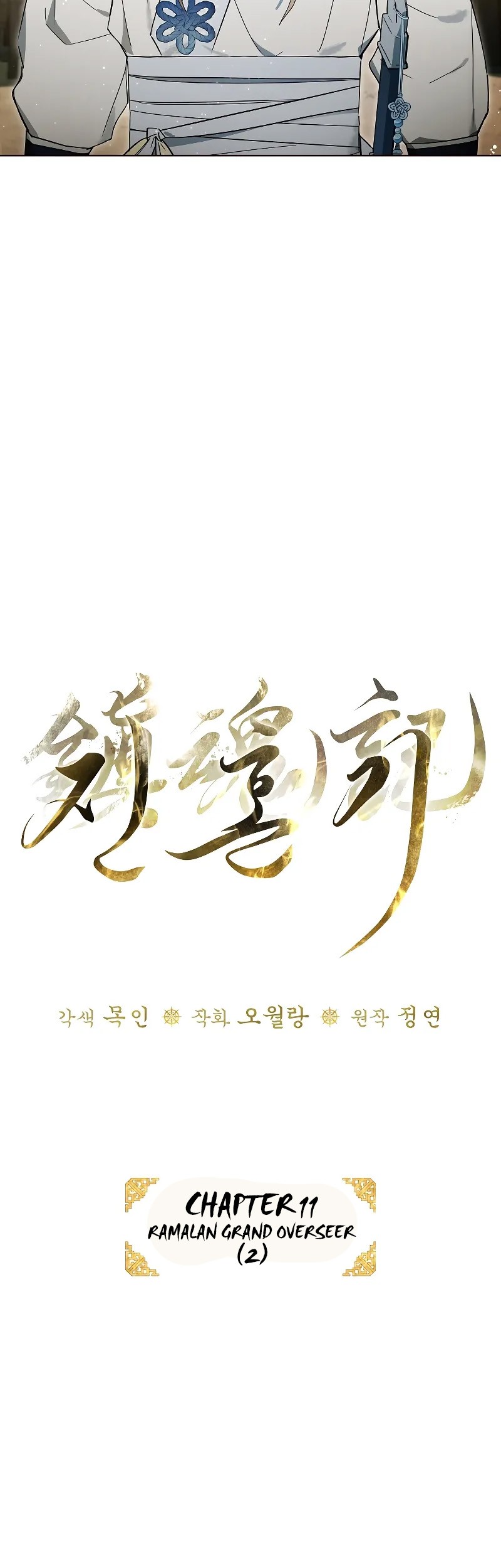 Requiem of Subdued Souls Chapter 11 Gambar 20
