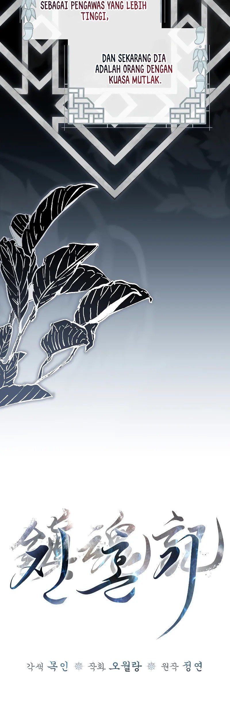Requiem of Subdued Souls Chapter 10 Gambar 6