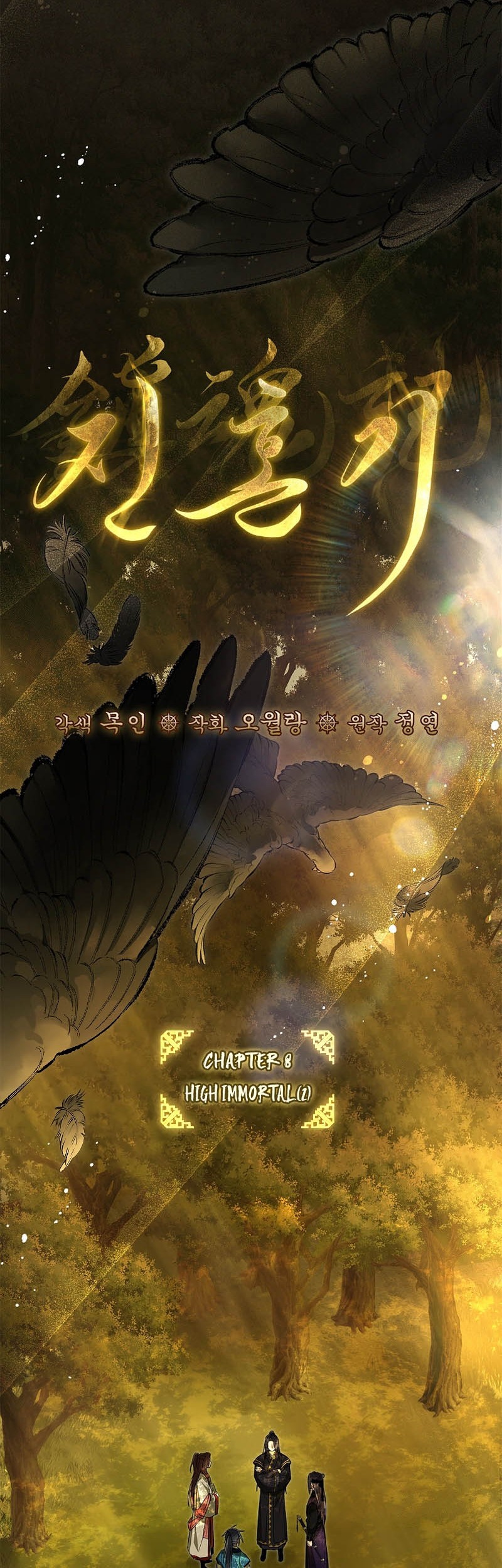 Requiem of Subdued Souls Chapter 08 Gambar 13