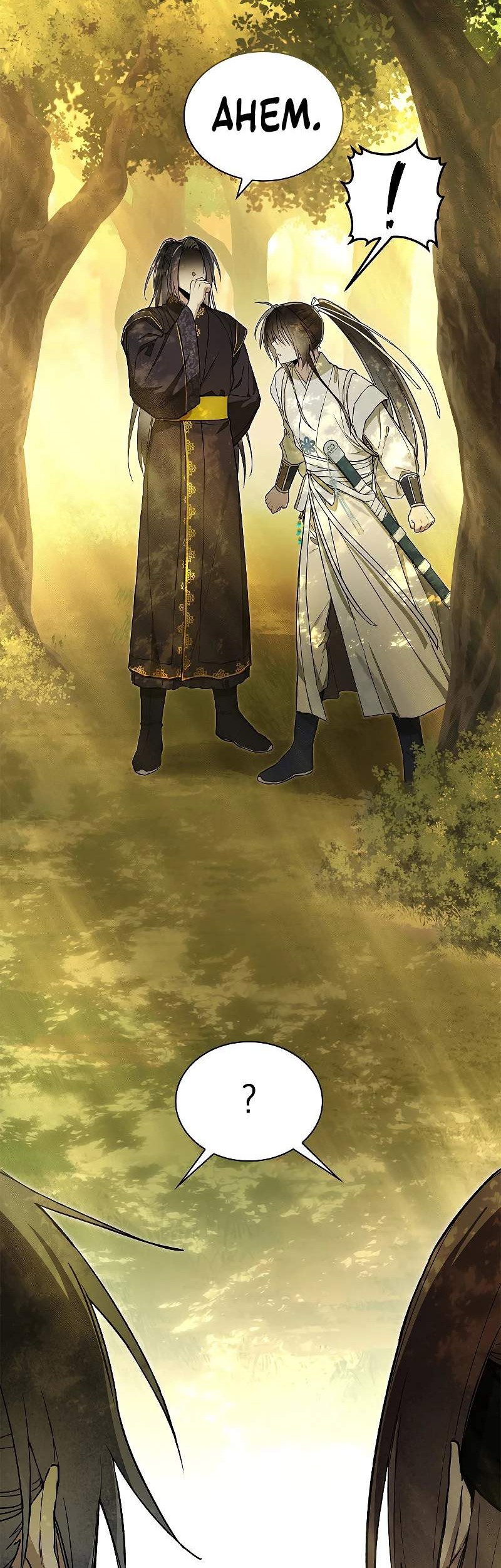 Requiem of Subdued Souls Chapter 07 Gambar 21