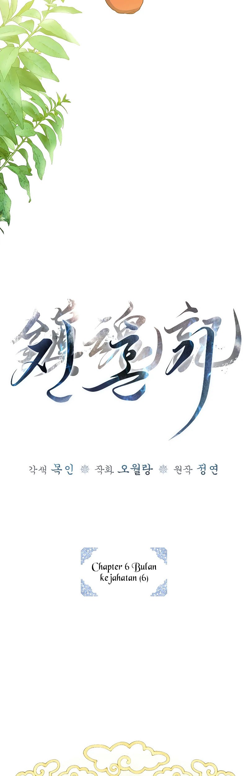 Requiem of Subdued Souls Chapter 06 Gambar 25