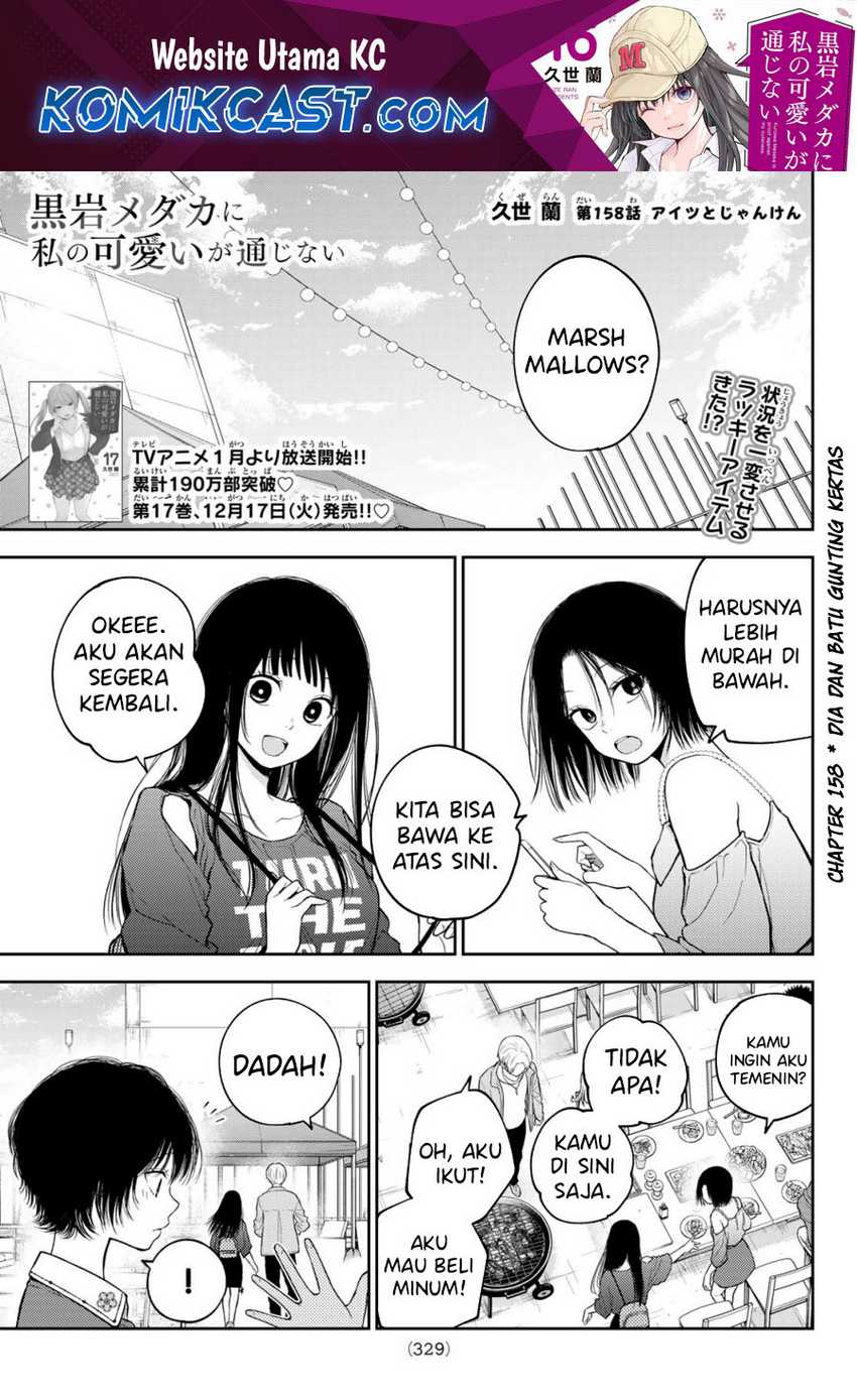 Baca  Kuroiwa Medaka ni Watashi no Kawaii ga Tsuujinai Chapter 158 Gambar 2