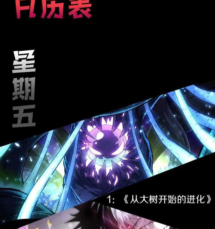 I Became The Game’s Biggest Villain Chapter 87 Gambar 39