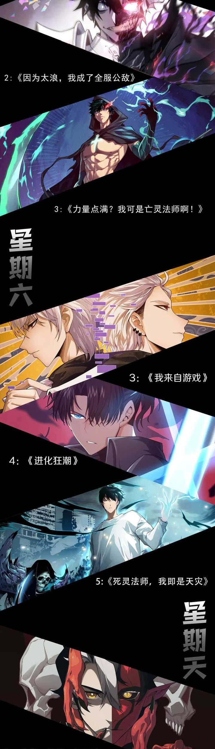 I Became The Game’s Biggest Villain Chapter 87 Gambar 40