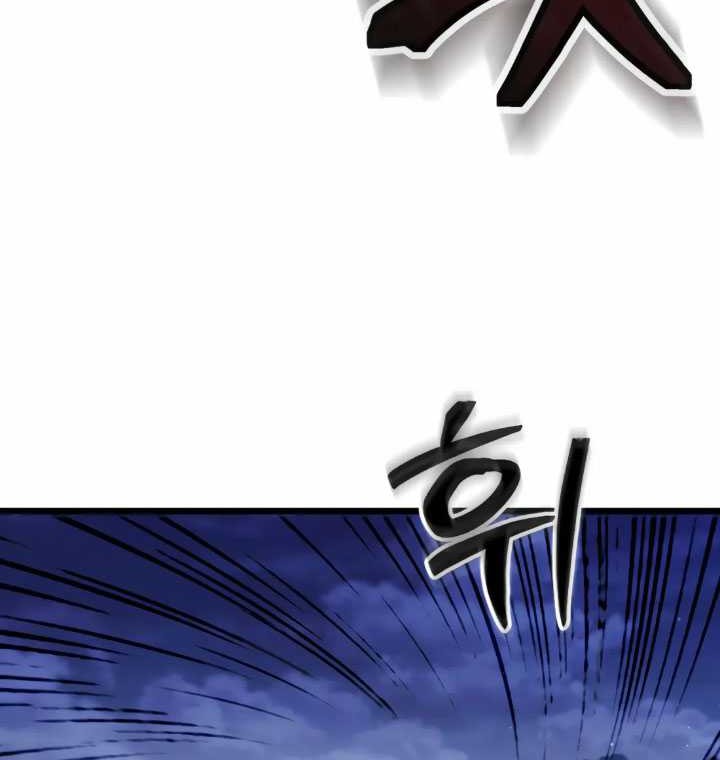 The Indomitable Wanderer Chapter 18 Gambar 49