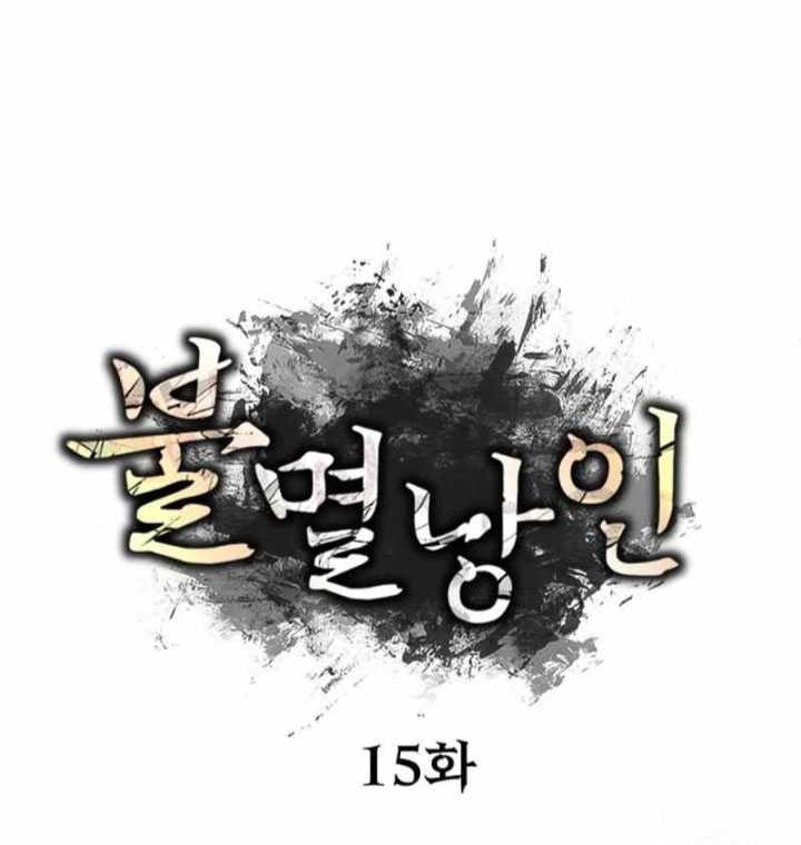 The Indomitable Wanderer Chapter 15 Gambar 25