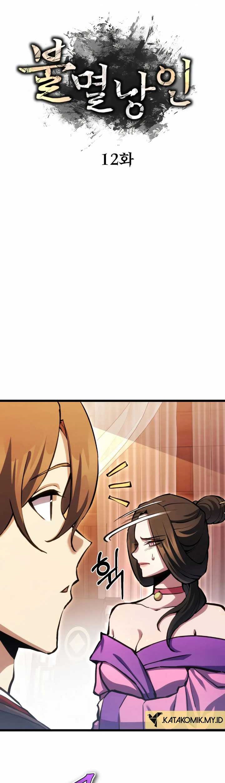 The Indomitable Wanderer Chapter 12 Gambar 6