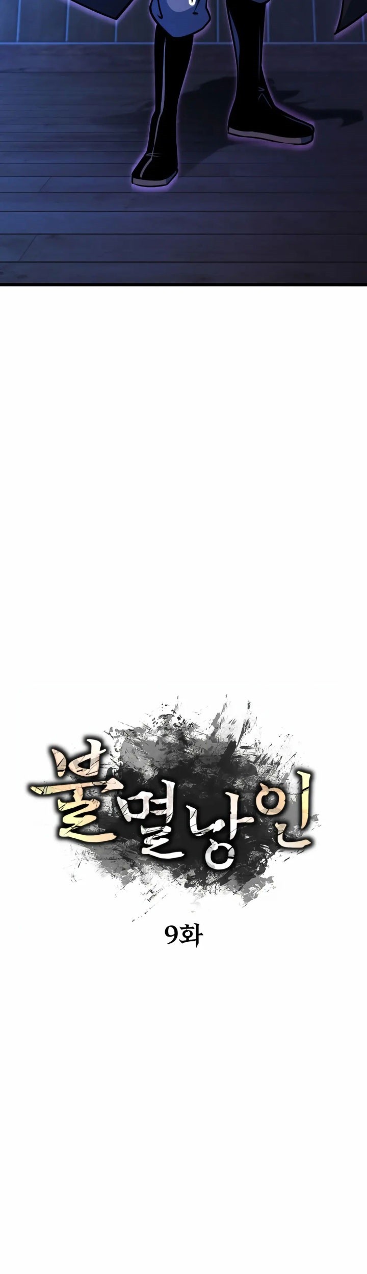 The Indomitable Wanderer Chapter 09 Gambar 20
