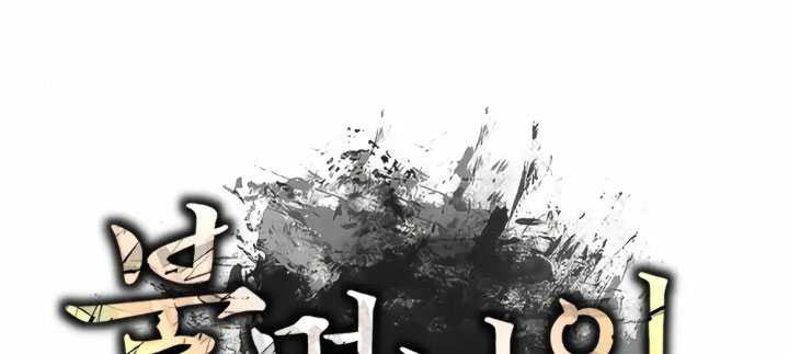 The Indomitable Wanderer Chapter 08 Gambar 7