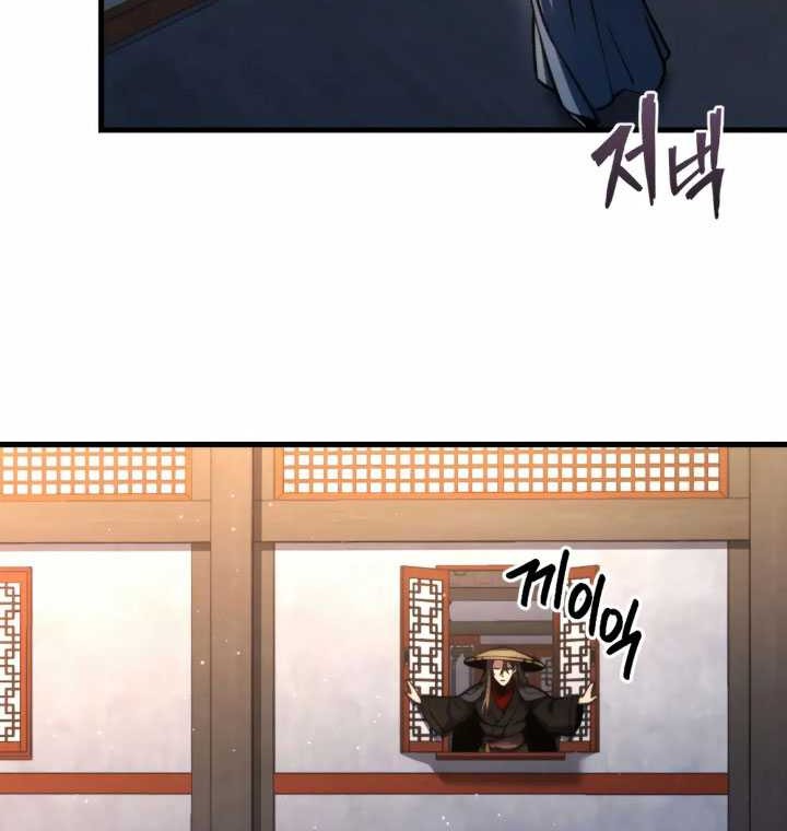 The Indomitable Wanderer Chapter 04 Gambar 46