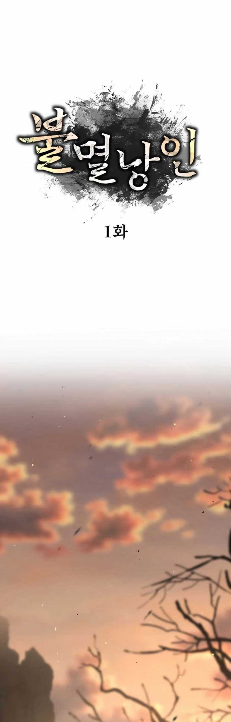 Baca  The Indomitable Wanderer Chapter 01 Gambar 2