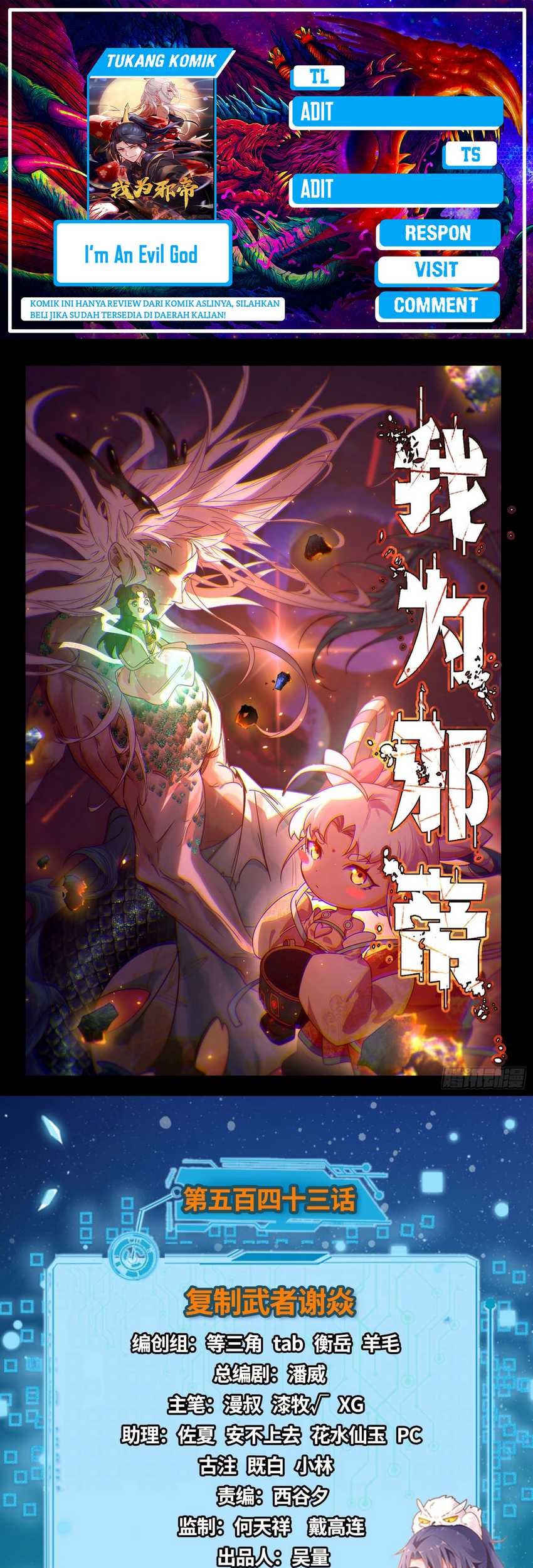 Baca Komik I’m An Evil God Chapter 543 Gambar 1