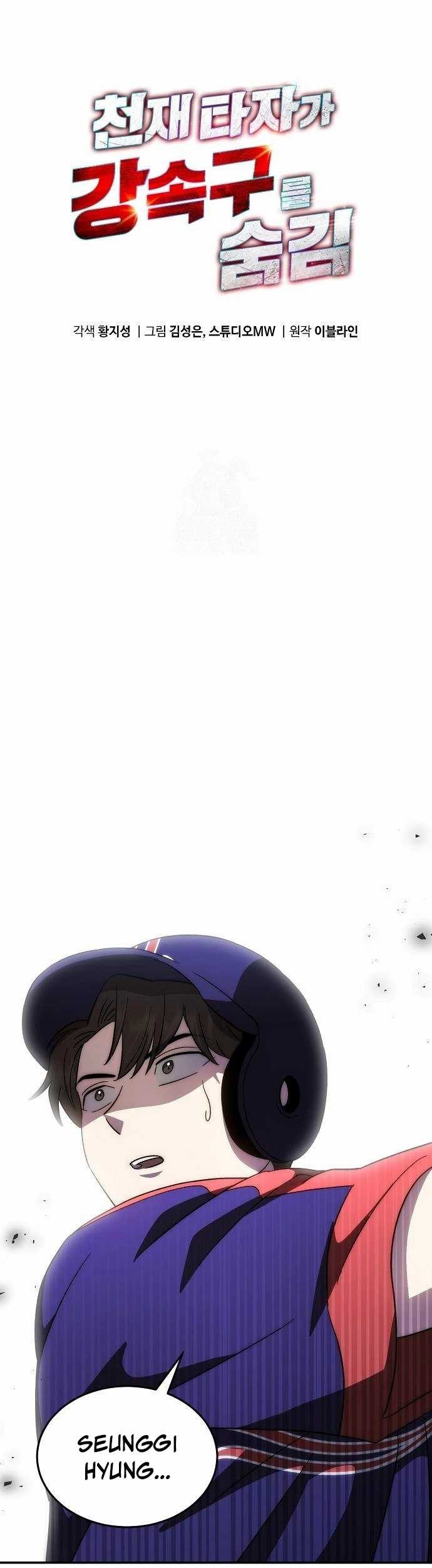 Baca Manhwa Genius Hitter Hits Fastball Chapter 79 Gambar 2