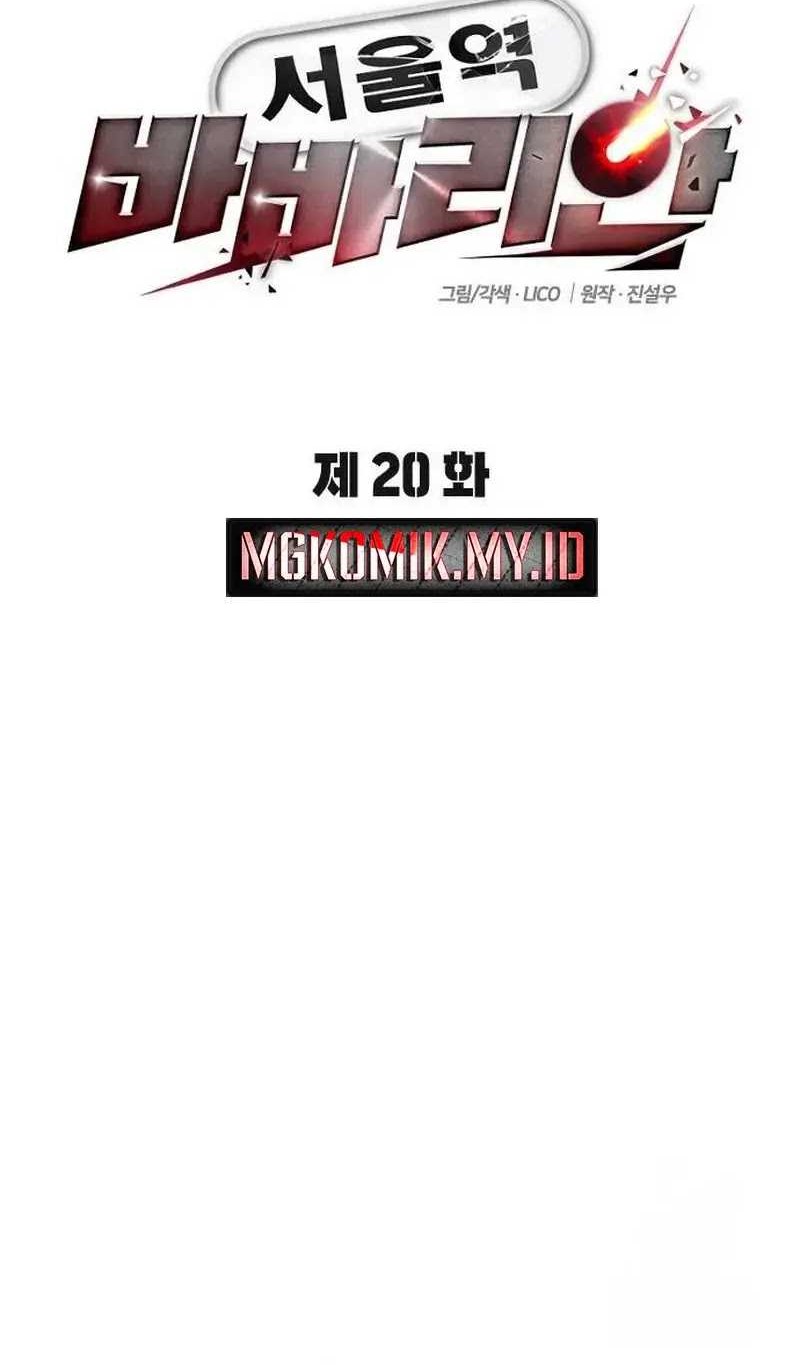 The Barbarian of Seoul Station Chapter 20 Gambar 44