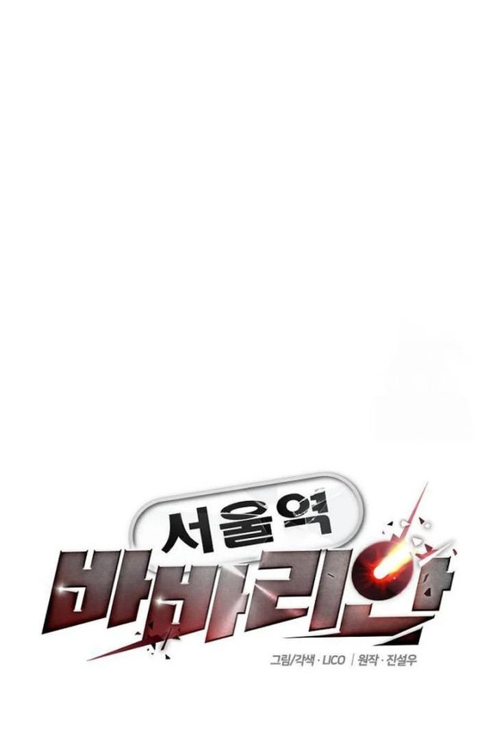 The Barbarian of Seoul Station Chapter 16 Gambar 23