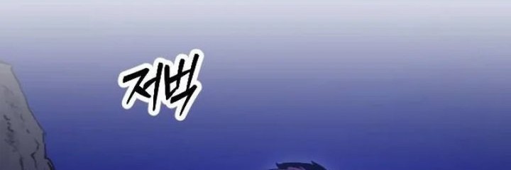 The Barbarian of Seoul Station Chapter 16 Gambar 34