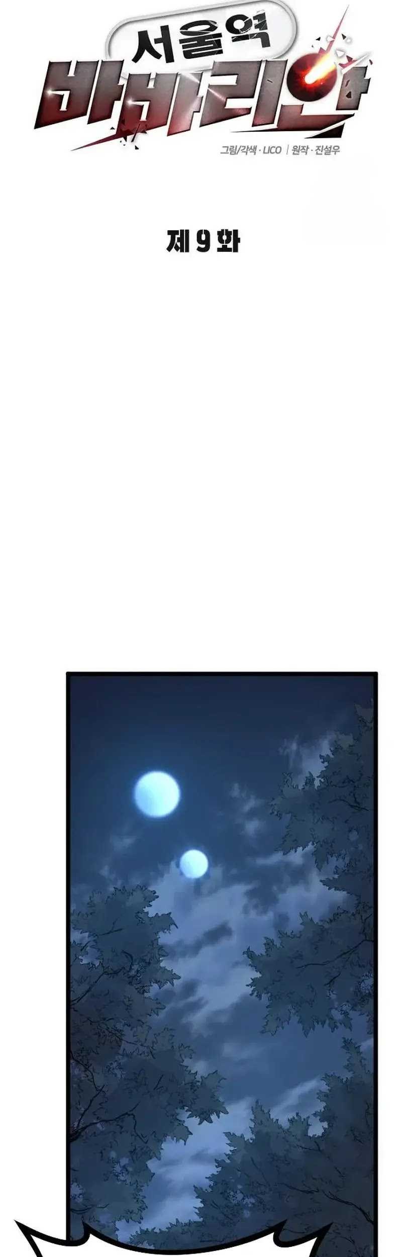 The Barbarian of Seoul Station Chapter 09 Gambar 32