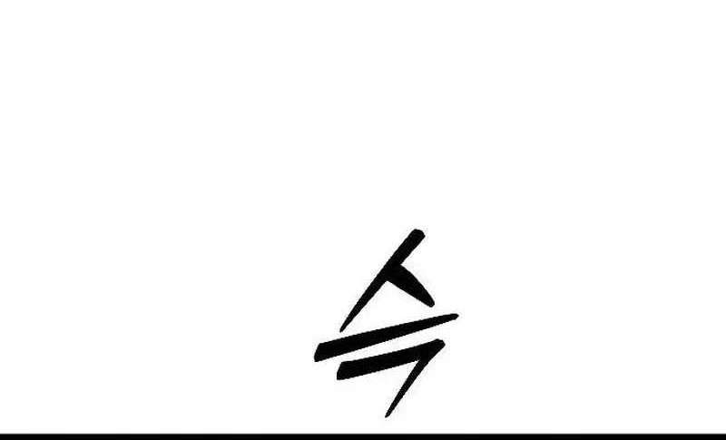 The Barbarian of Seoul Station Chapter 04 Gambar 47