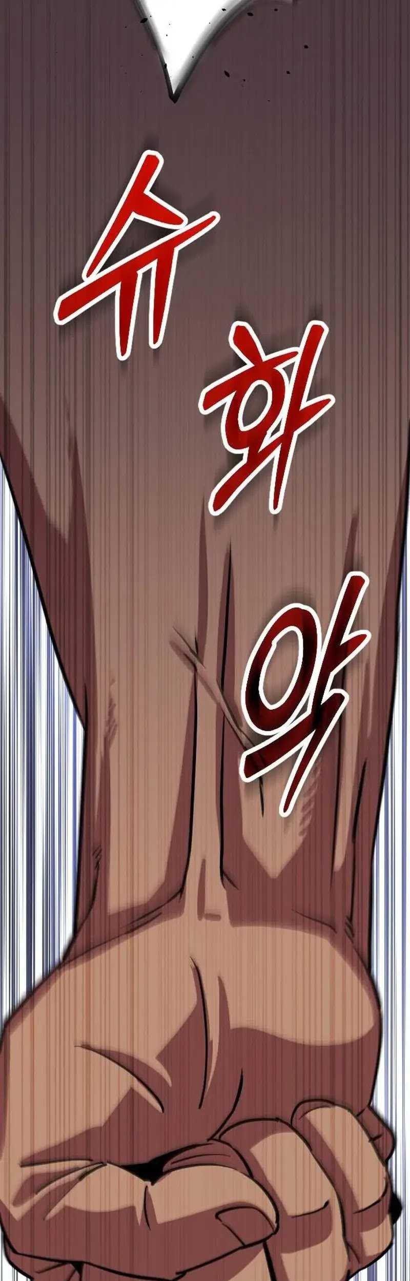The Barbarian of Seoul Station Chapter 04 Gambar 102