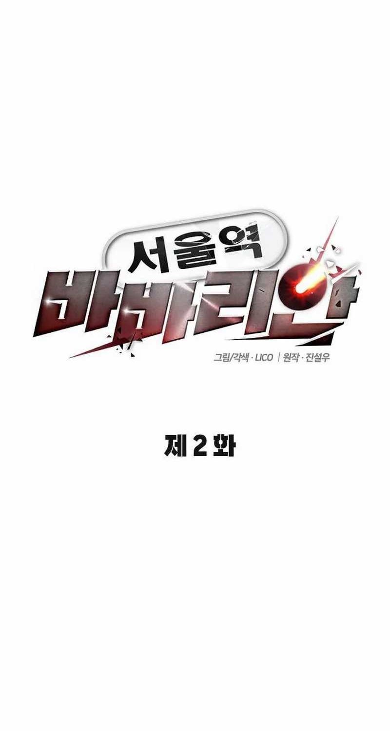 The Barbarian of Seoul Station Chapter 02 Gambar 21