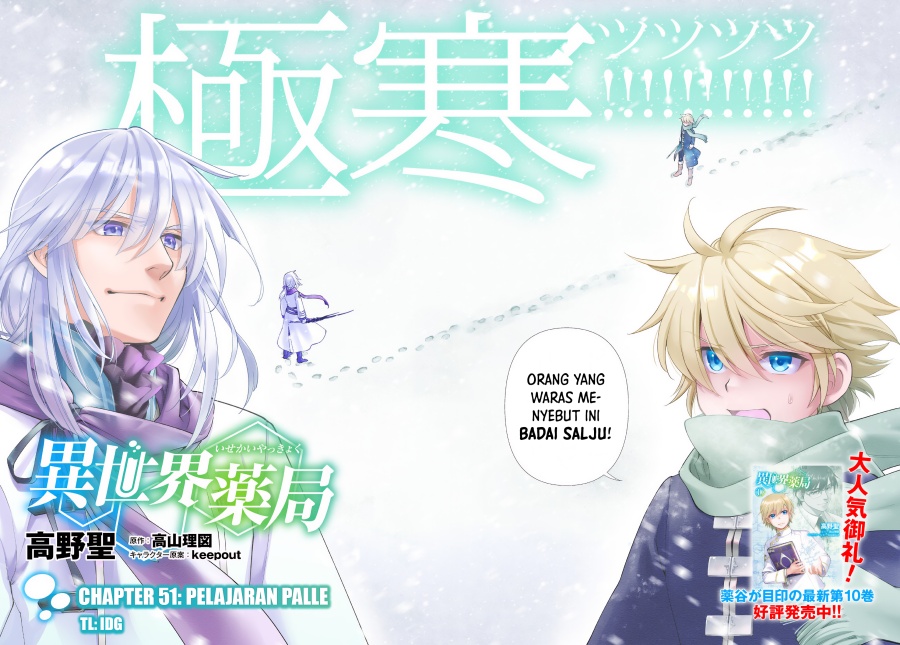 Baca Isekai Yakkyoku Chapter 51 Gambar 2