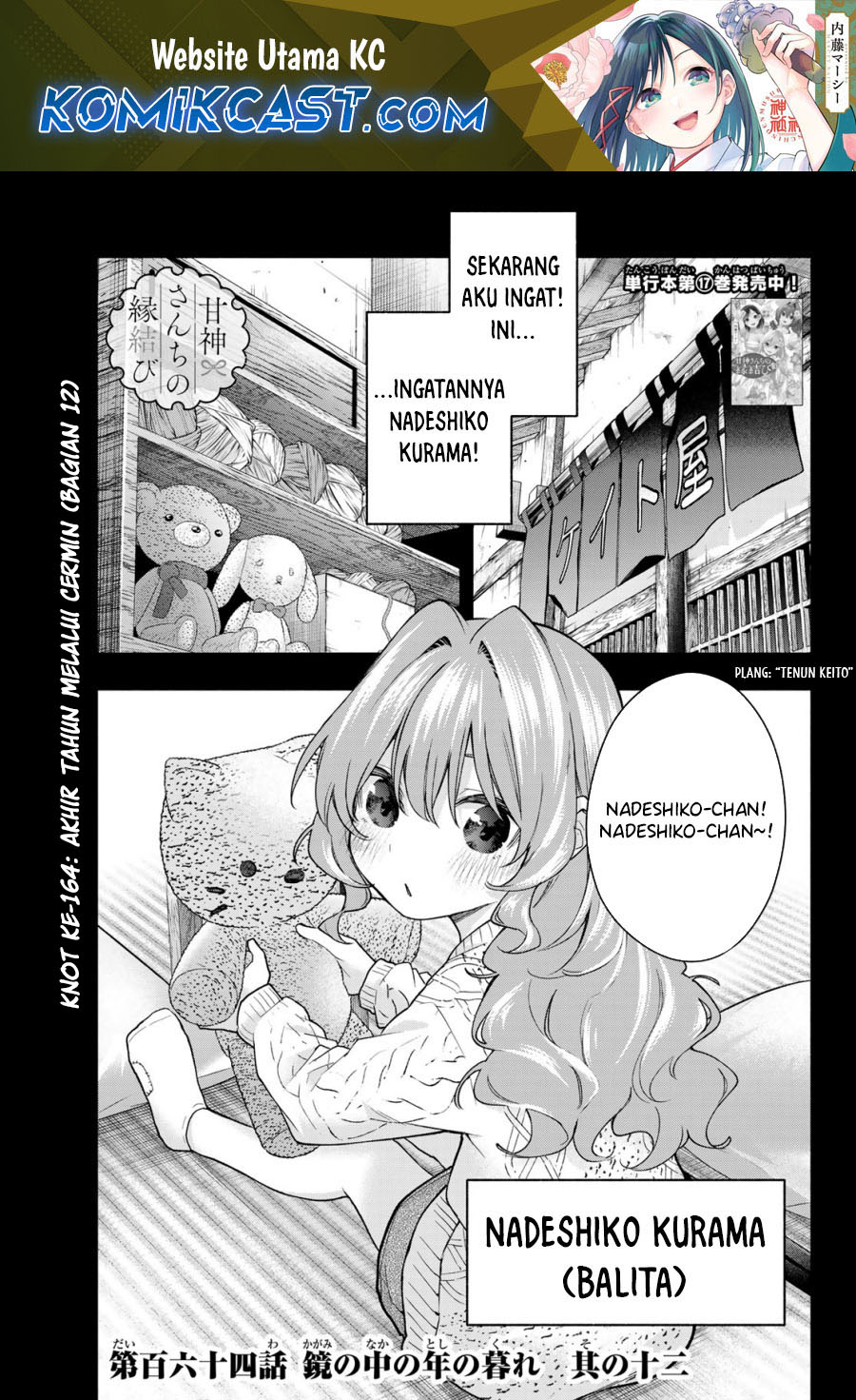 Baca Amagami-san Chi no Enmusubi Chapter 164 Gambar 2