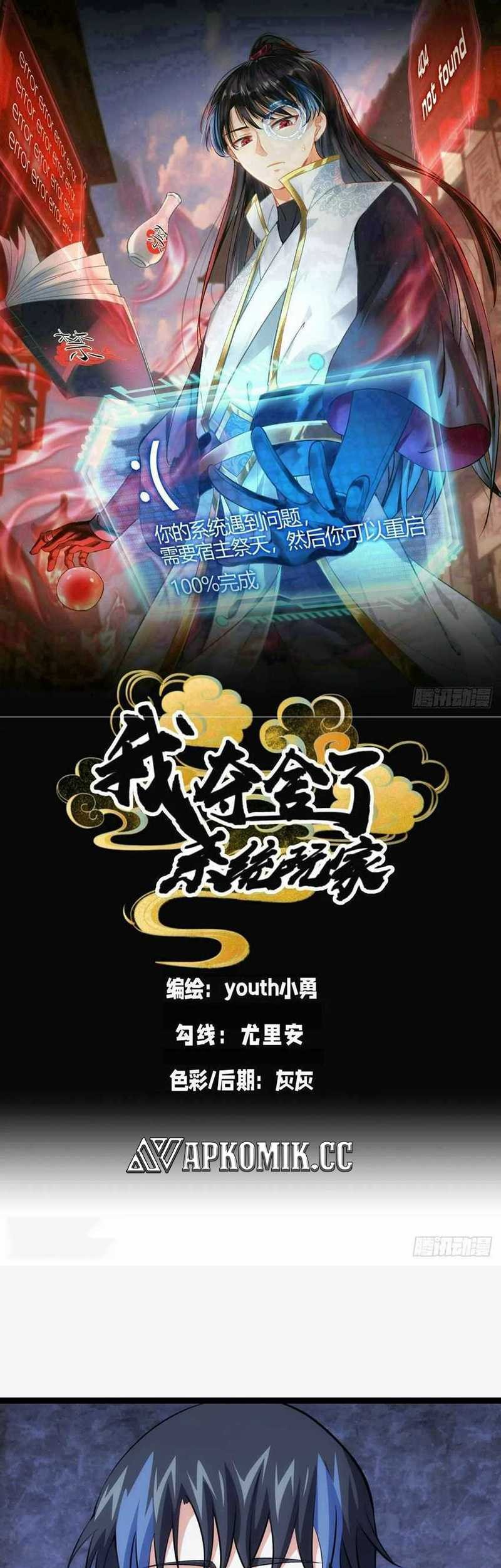 Baca I Took Over The System Players Chapter 54 Gambar 2