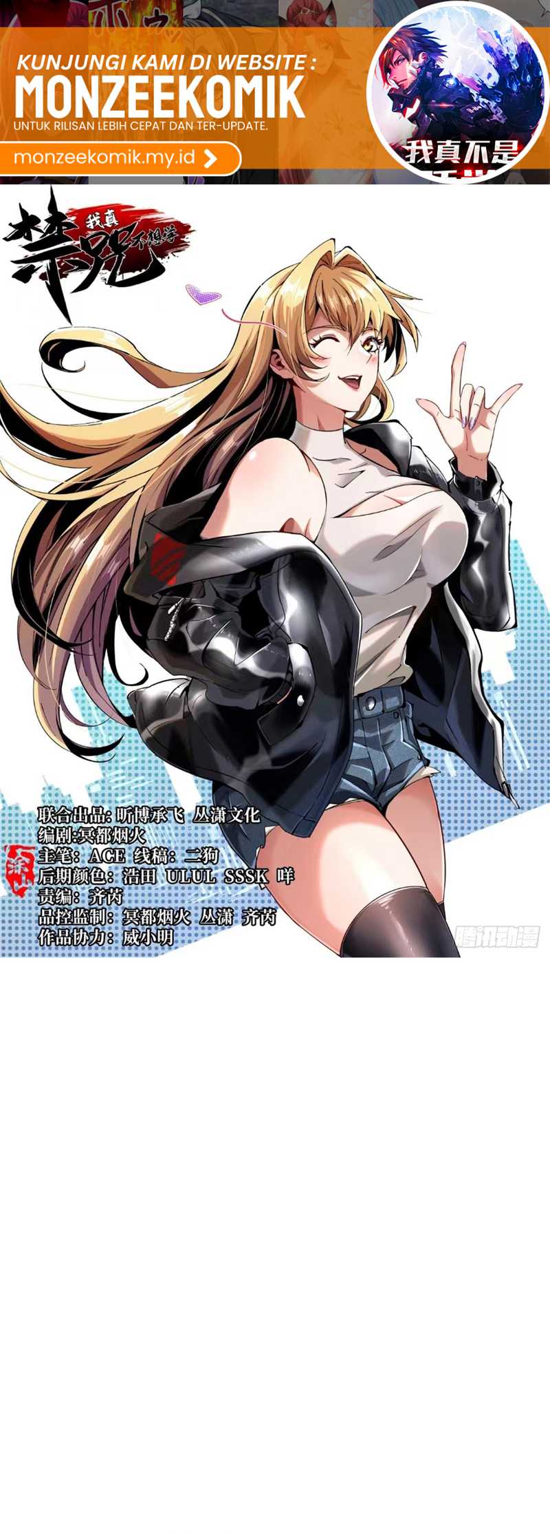 Baca  I Really Don’t Want to Learn Forbidden Spells Chapter 90 Gambar 2