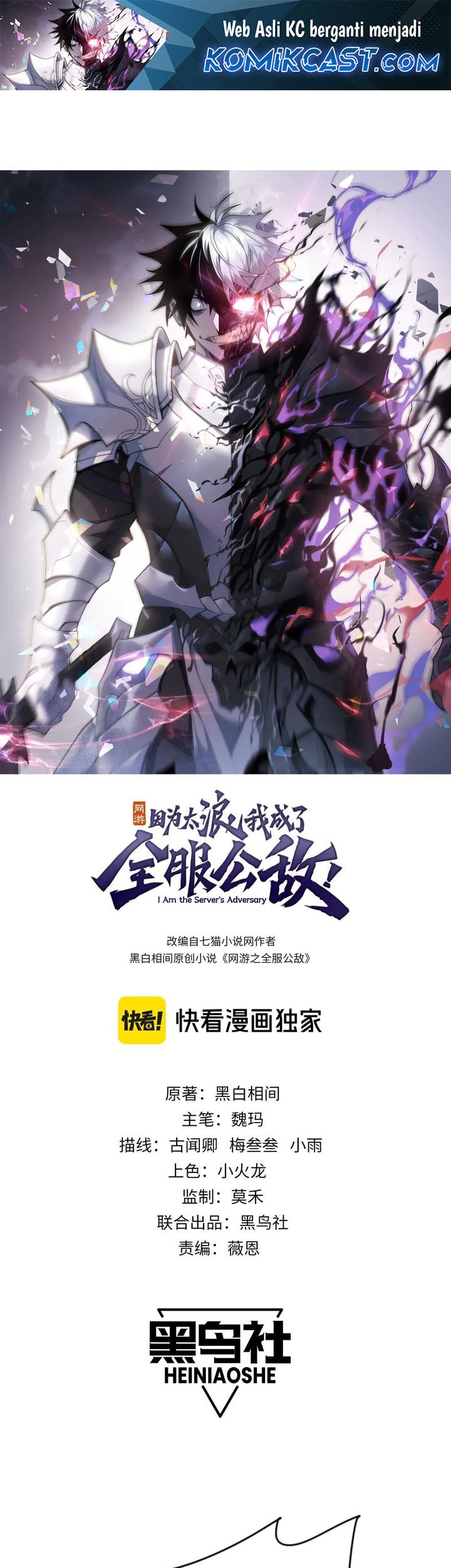 Baca I Became The Game’s Biggest Villain Chapter 88 Gambar 2